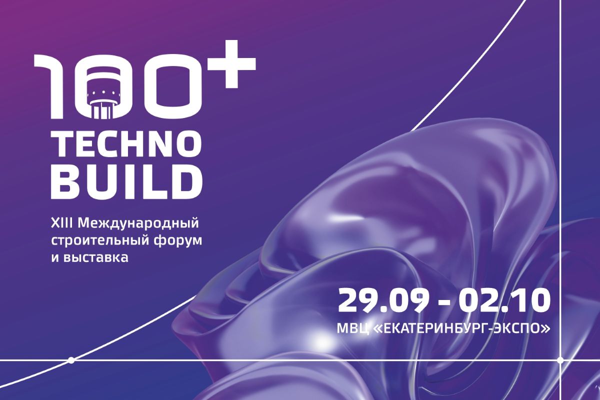 ����������� ������ �������� 100+ TechnoBuild  2026